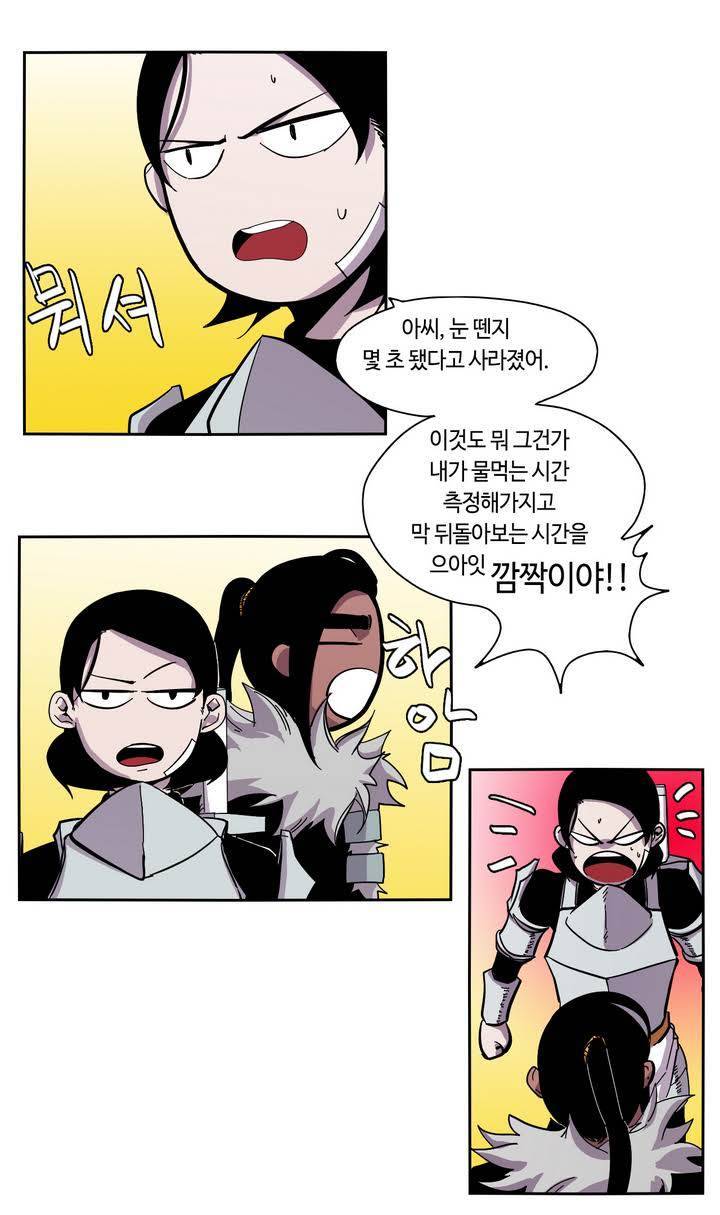 애늙은이 13화 3