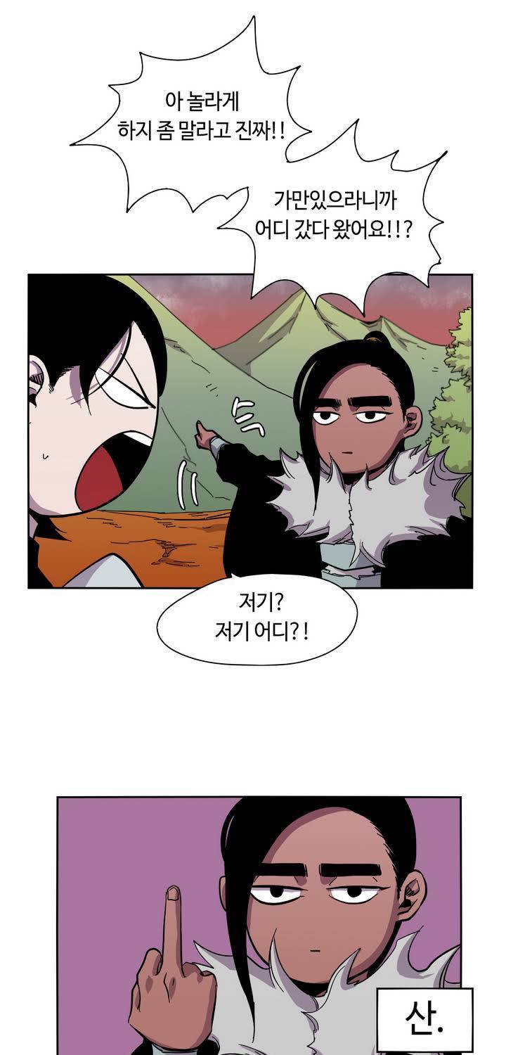 애늙은이 13화 4