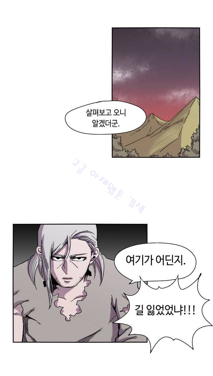 애늙은이 13화 7