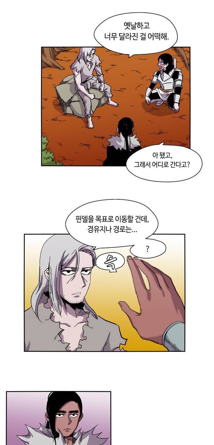애늙은이 13화 8