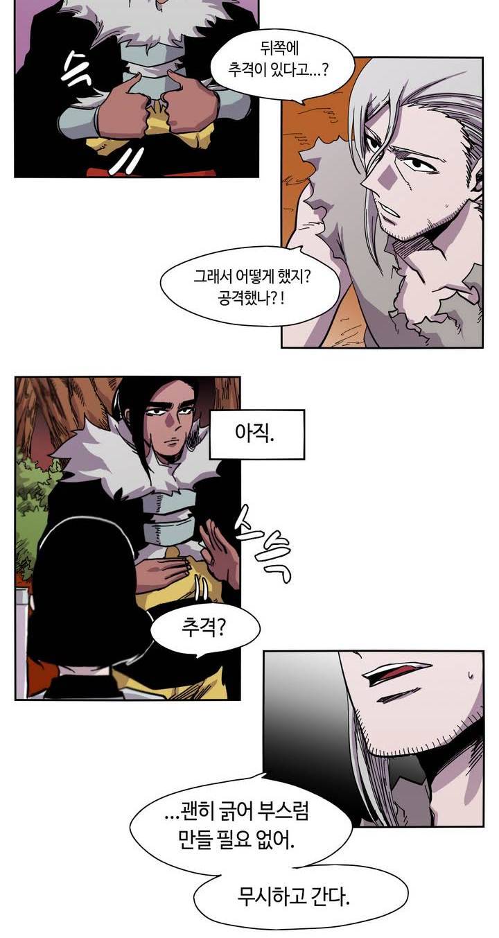 애늙은이 13화 9