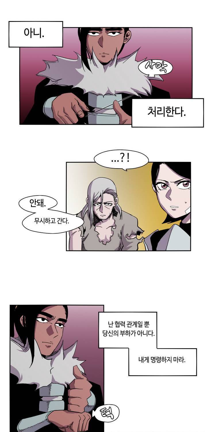 애늙은이 13화 10