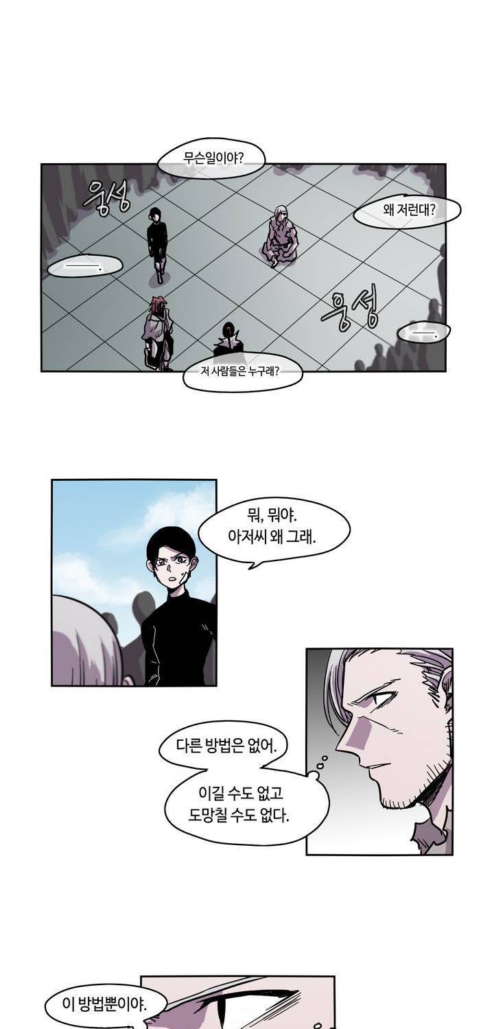 애늙은이 23화 1