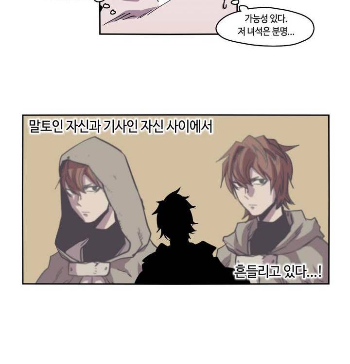애늙은이 23화 2