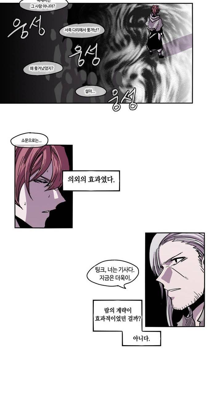 애늙은이 23화 4