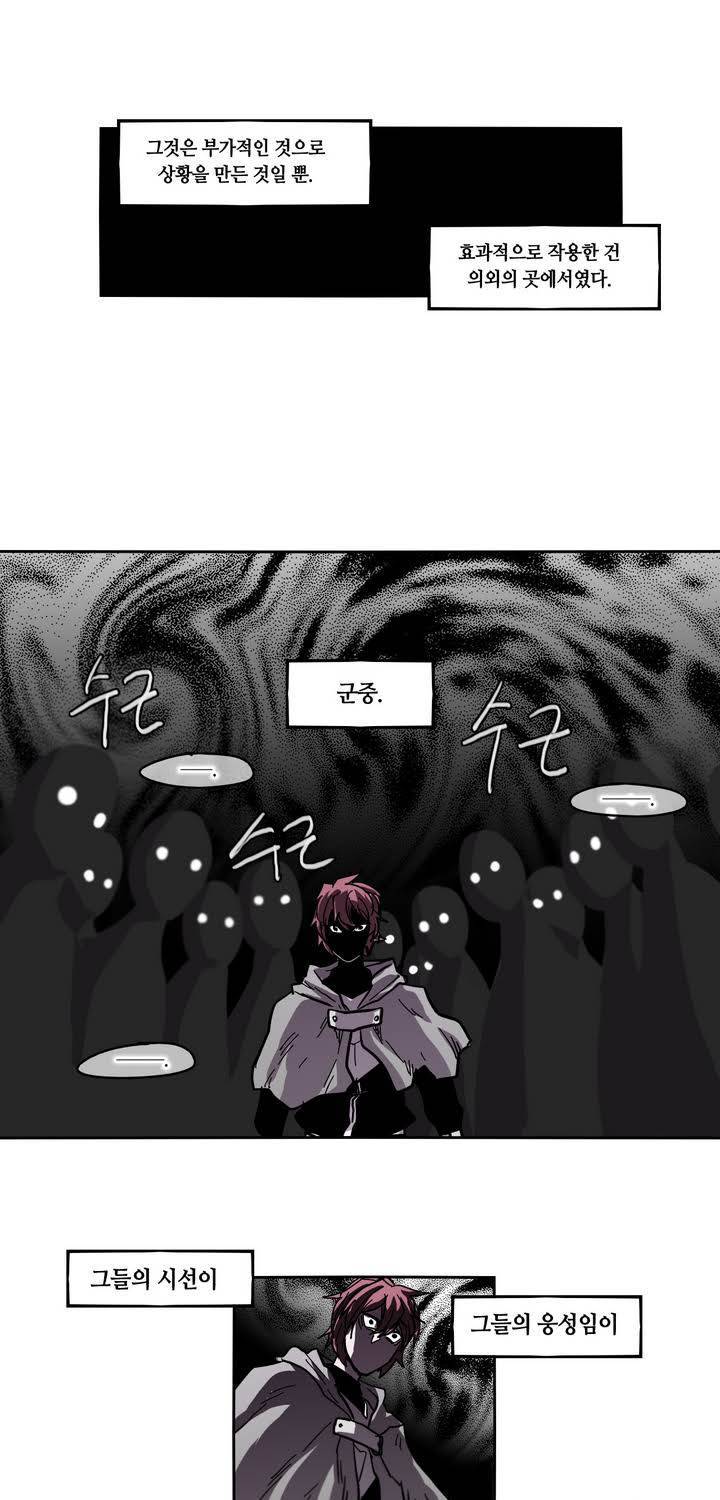 애늙은이 23화 5