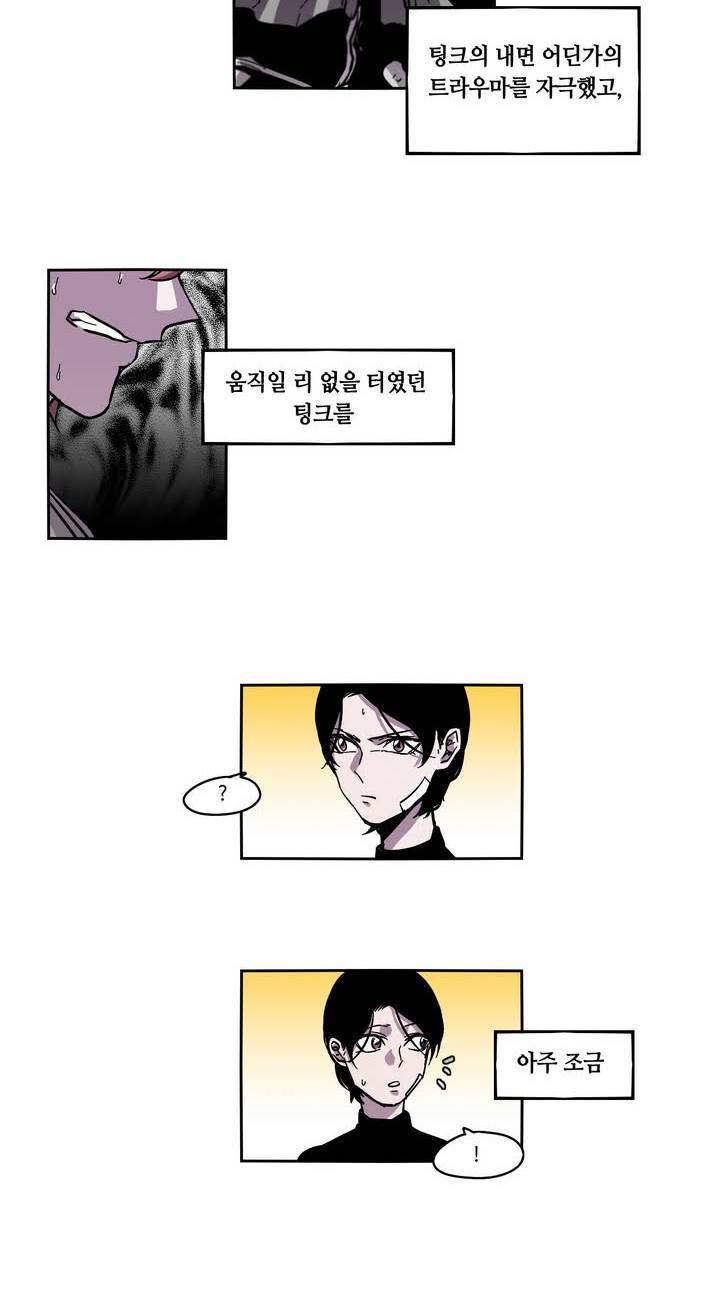 애늙은이 23화 6