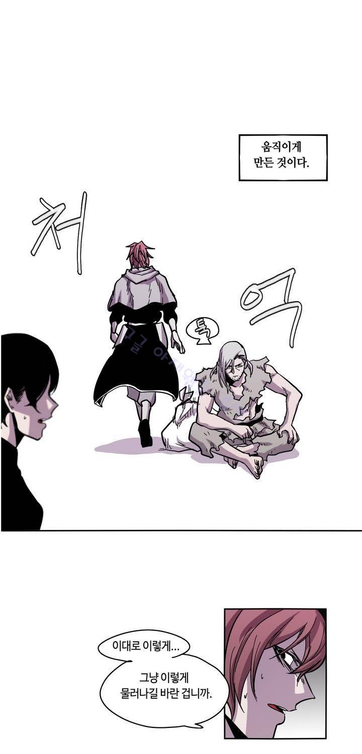 애늙은이 23화 7