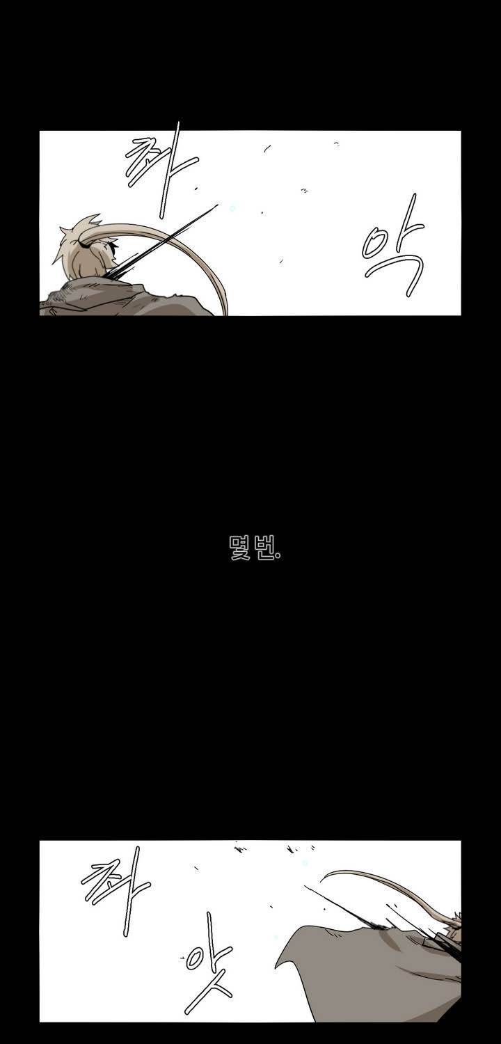 애늙은이 33화 1