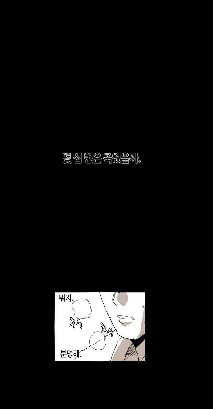 애늙은이 33화 2
