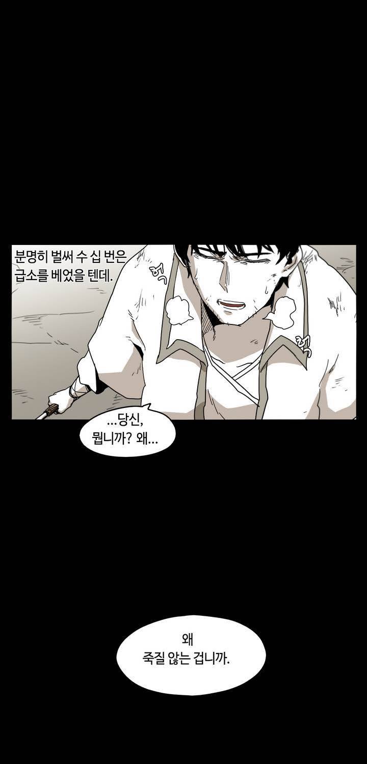 애늙은이 33화 3