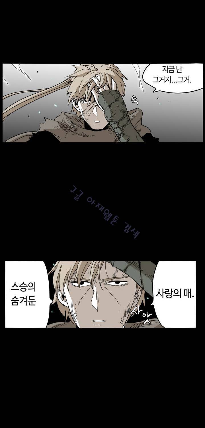 애늙은이 33화 7