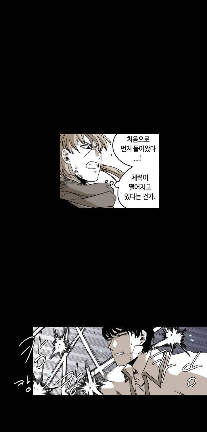 애늙은이 33화 9