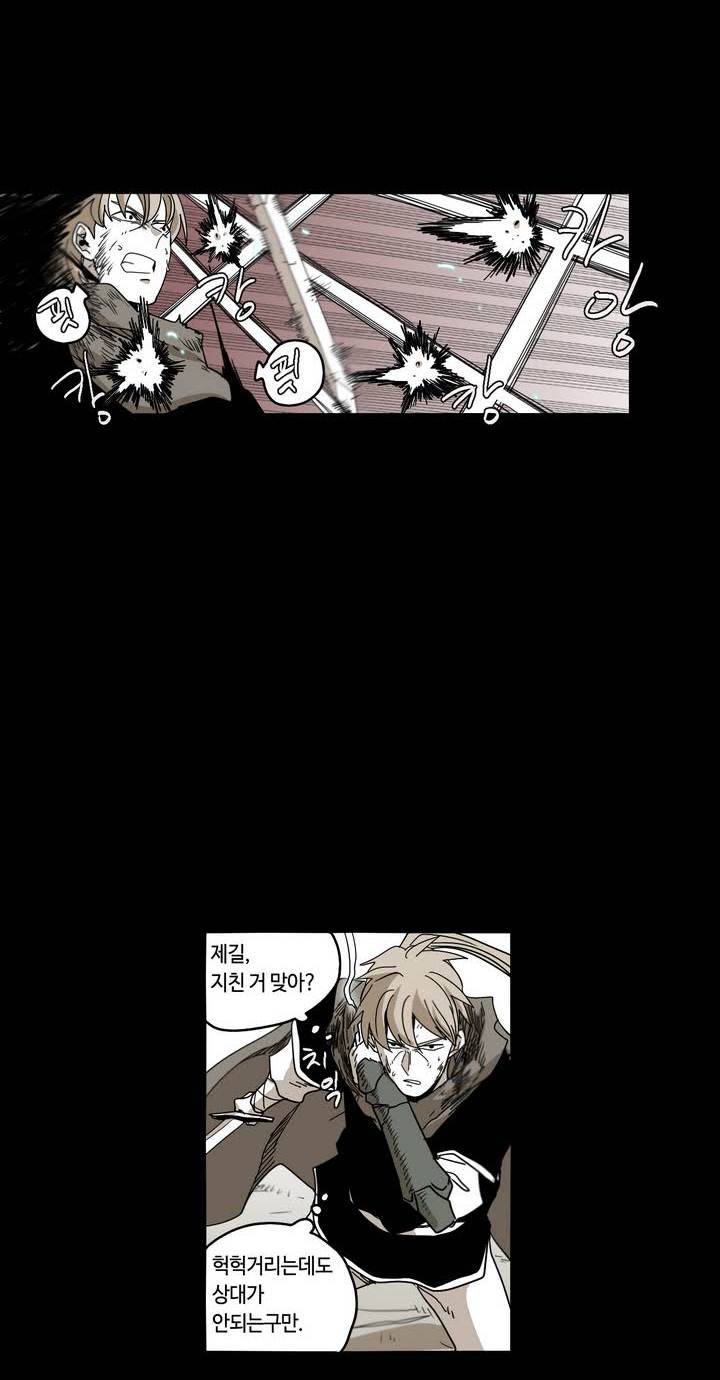 애늙은이 33화 10