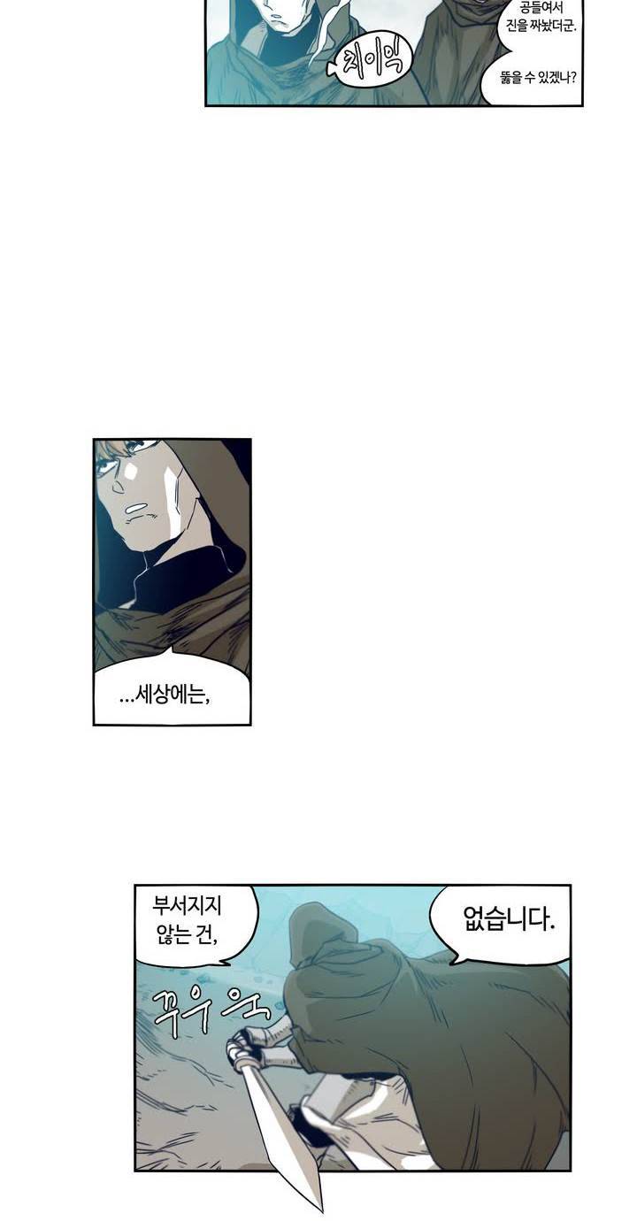 애늙은이 43화 2