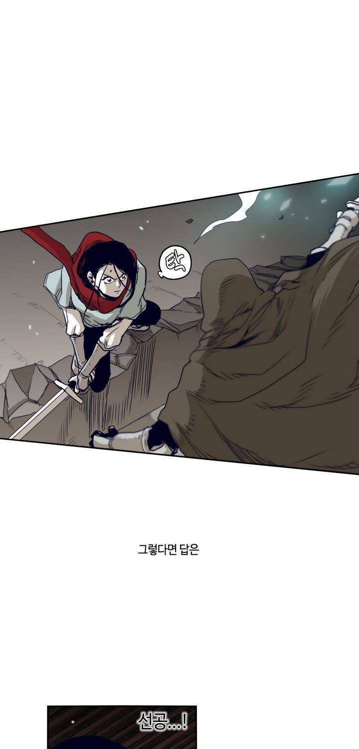 애늙은이 43화 5