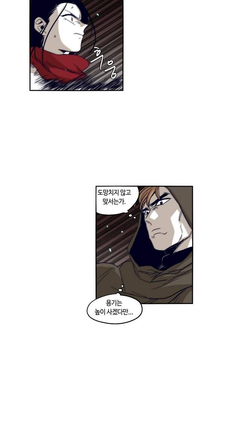 애늙은이 43화 6