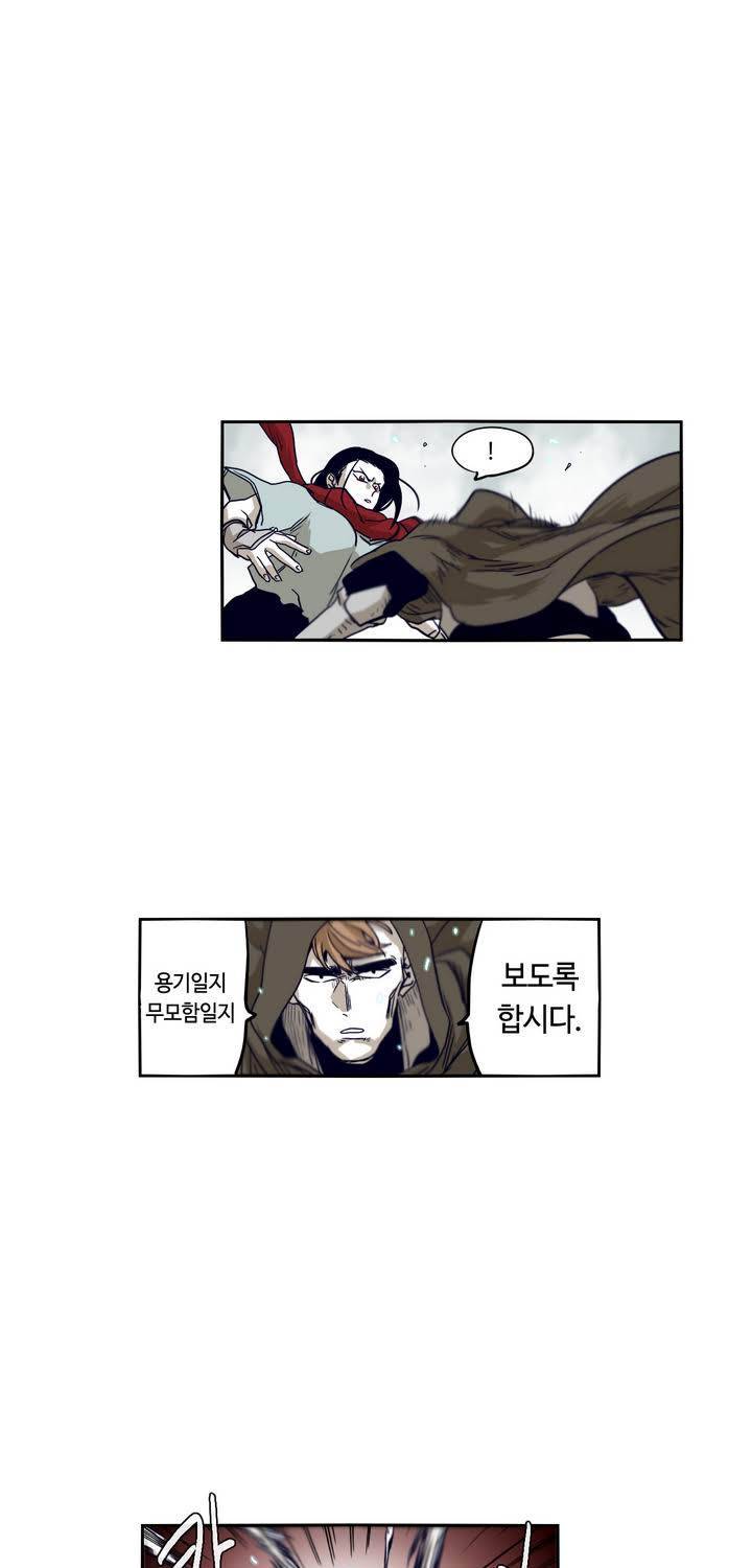 애늙은이 43화 9