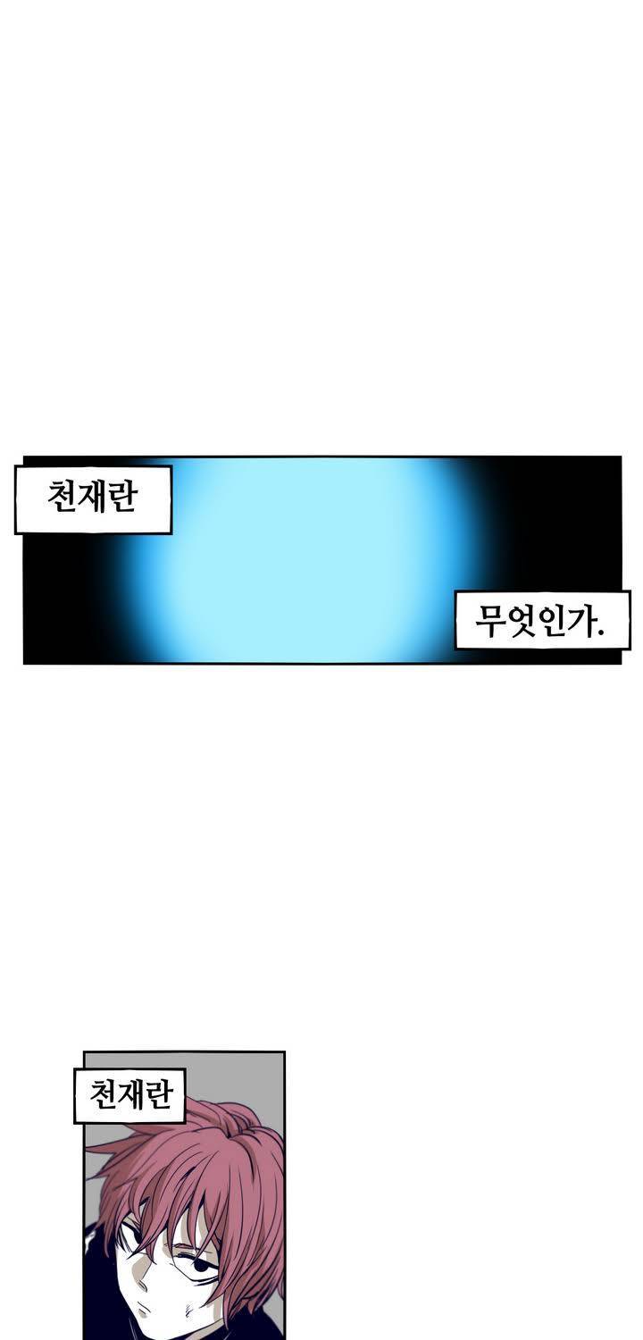 애늙은이 53화 1