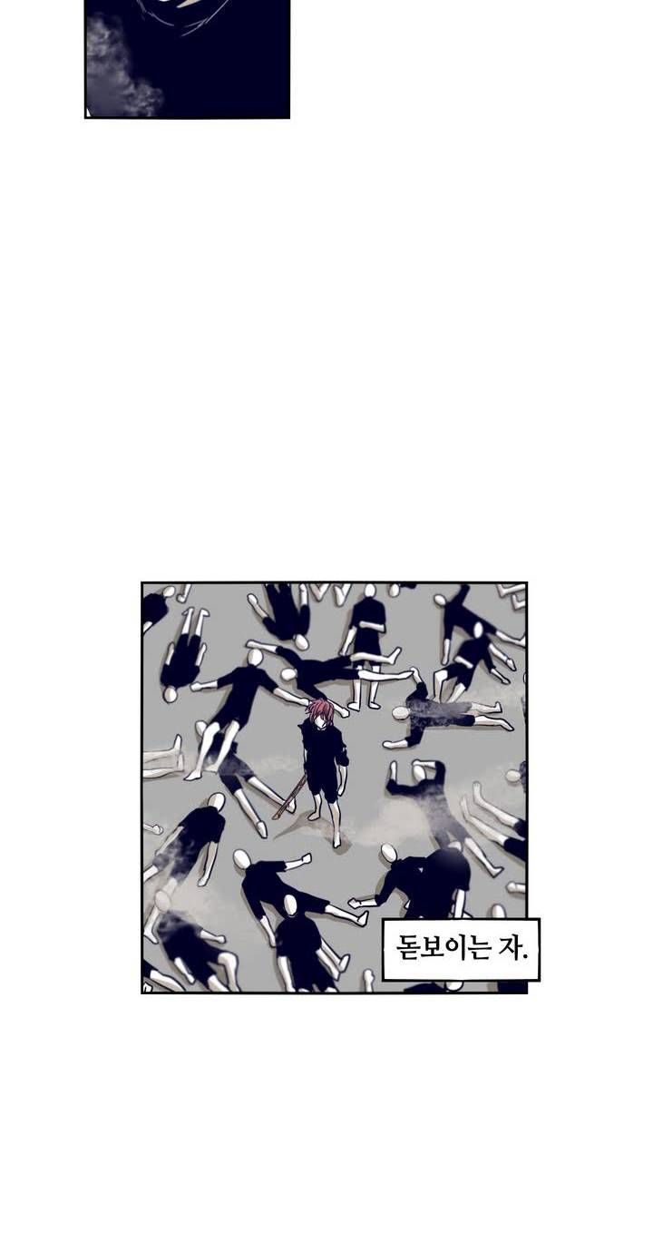 애늙은이 53화 2