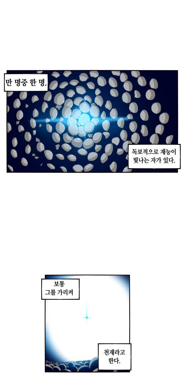 애늙은이 53화 3
