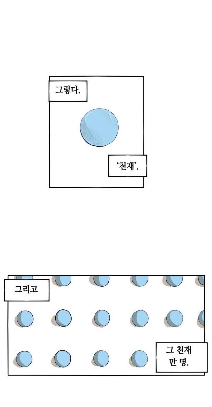 애늙은이 53화 4
