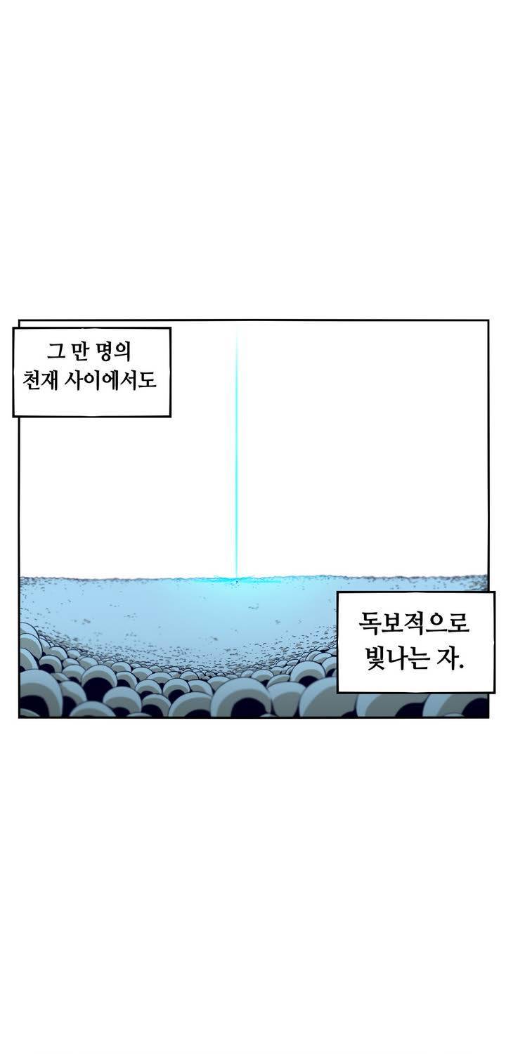 애늙은이 53화 5