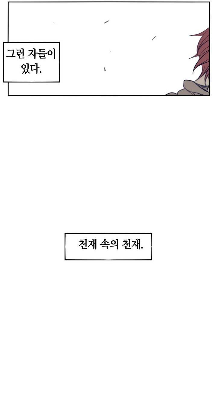 애늙은이 53화 6