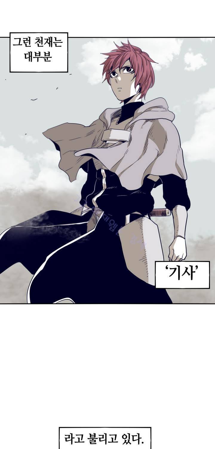 애늙은이 53화 7