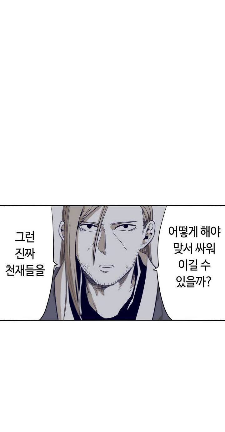 애늙은이 53화 10