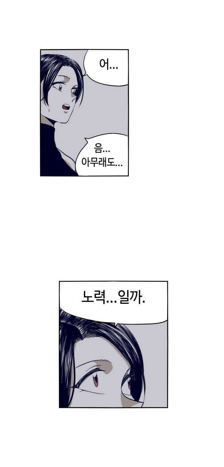 애늙은이 53화 11
