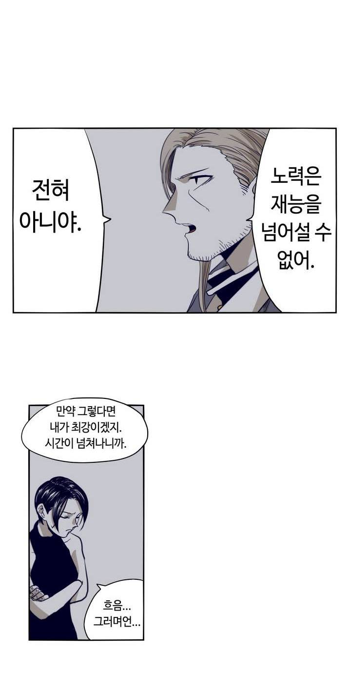 애늙은이 53화 12