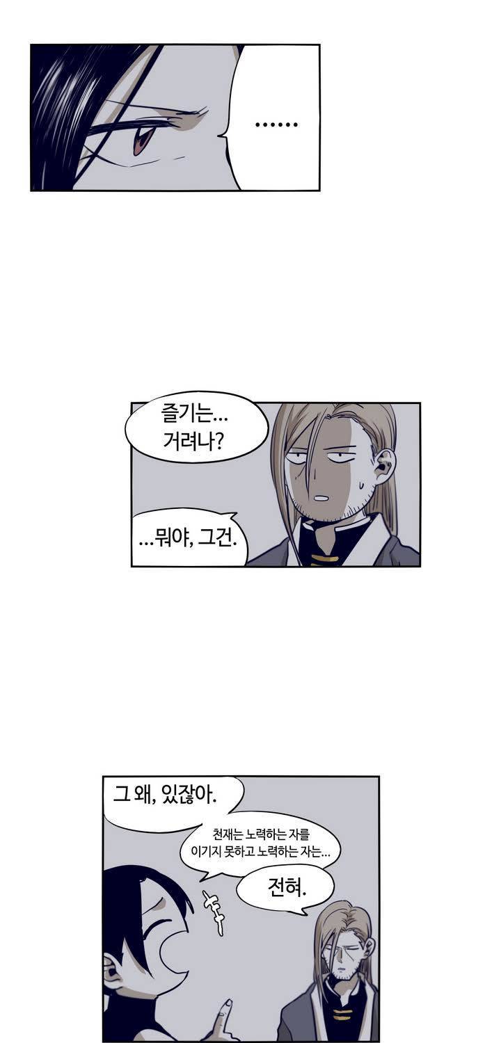 애늙은이 53화 13