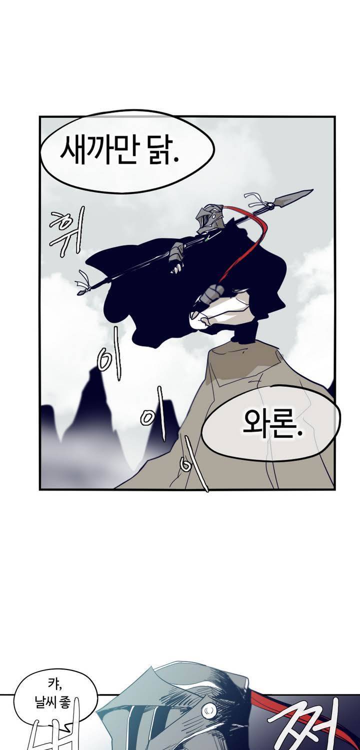 애늙은이 63화 1