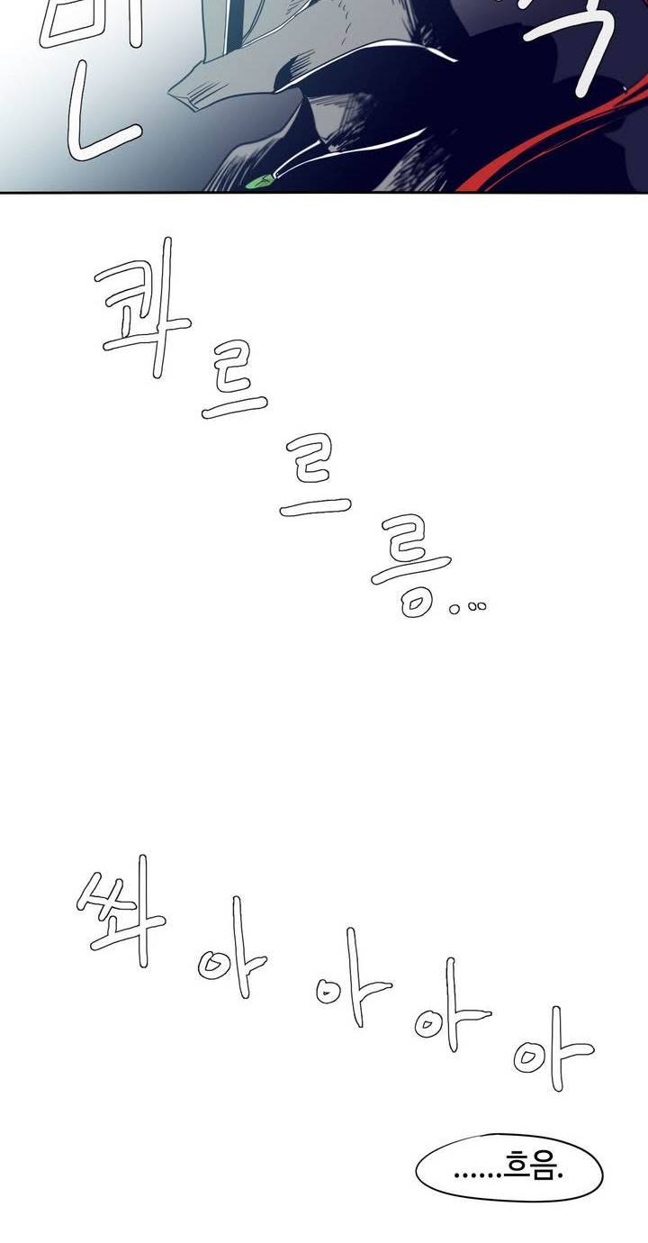 애늙은이 63화 2
