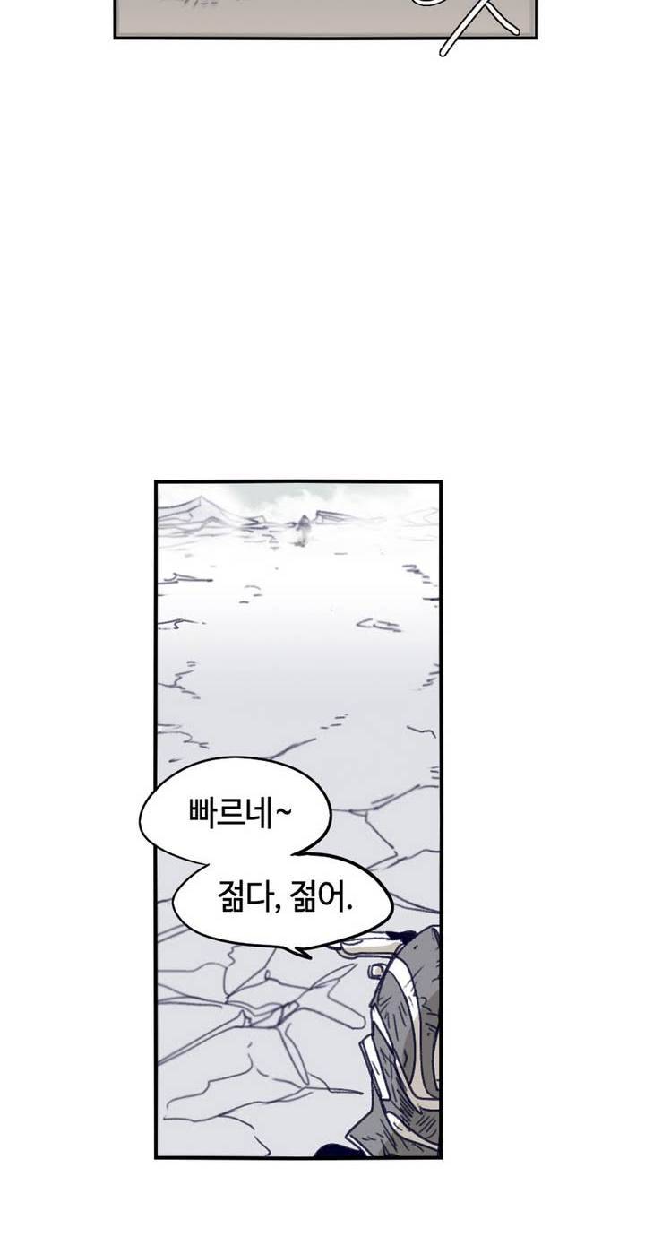 애늙은이 73화 2