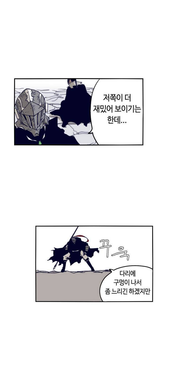 애늙은이 73화 3