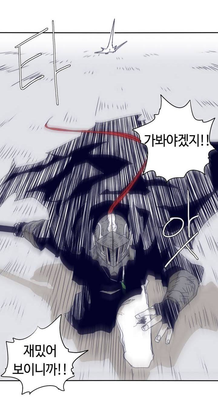 애늙은이 73화 4