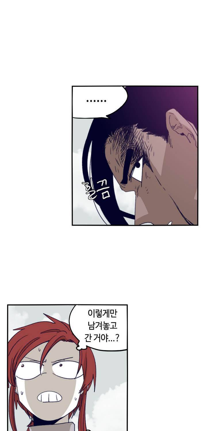 애늙은이 73화 7