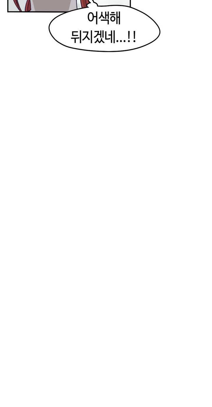 애늙은이 73화 8