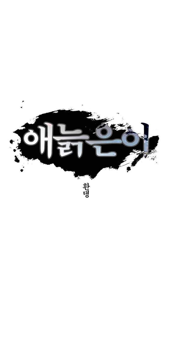 애늙은이 73화 9
