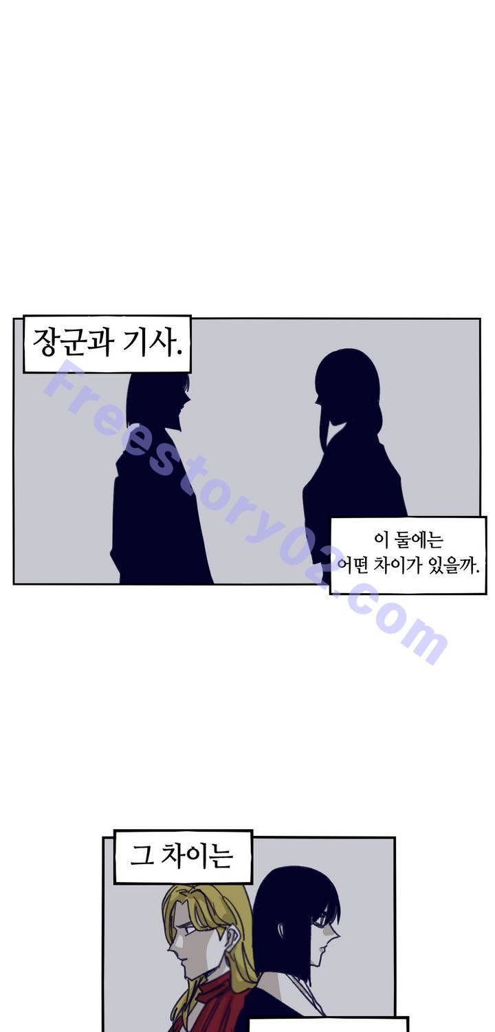 애늙은이 83화 1