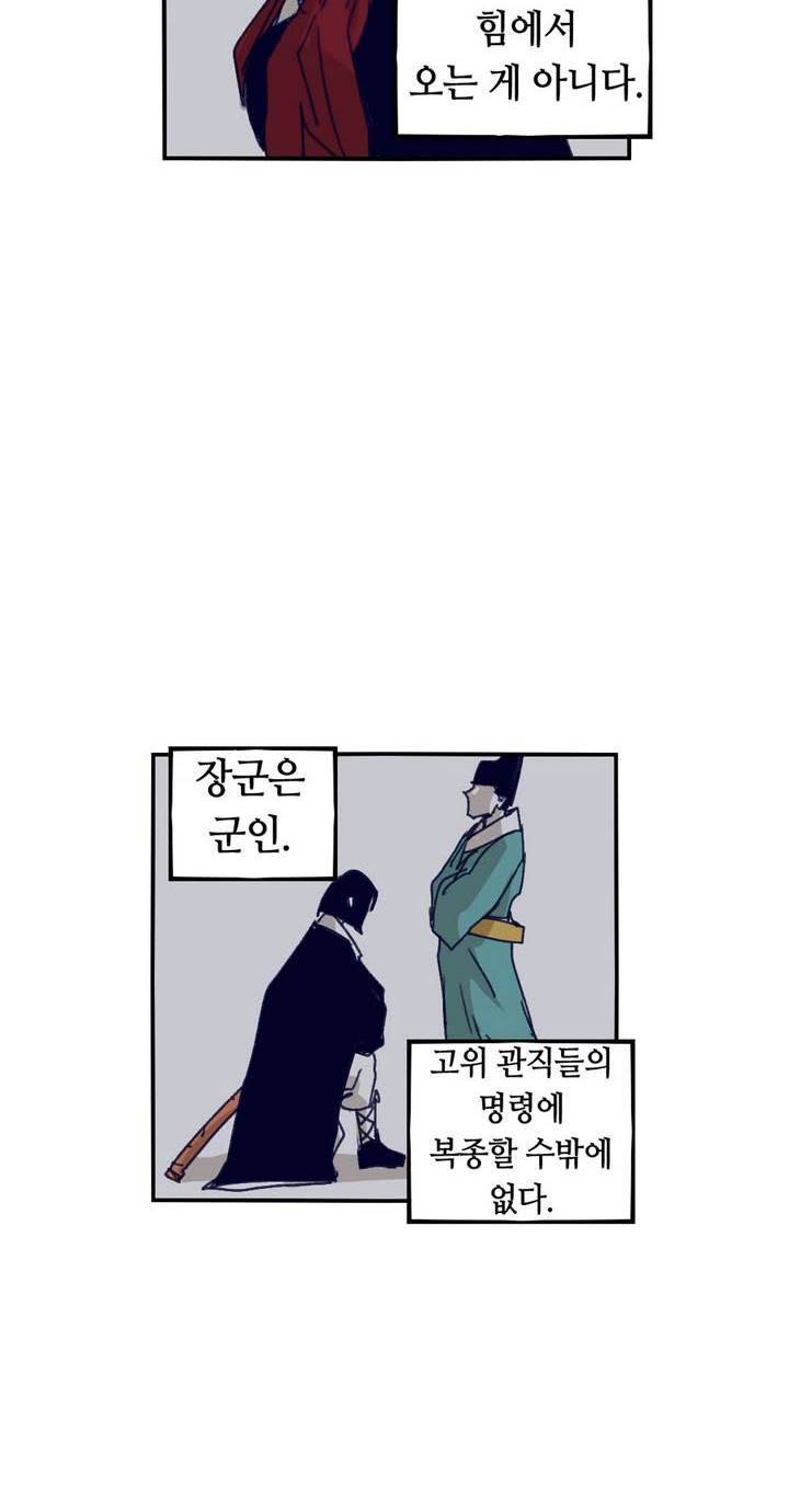 애늙은이 83화 2