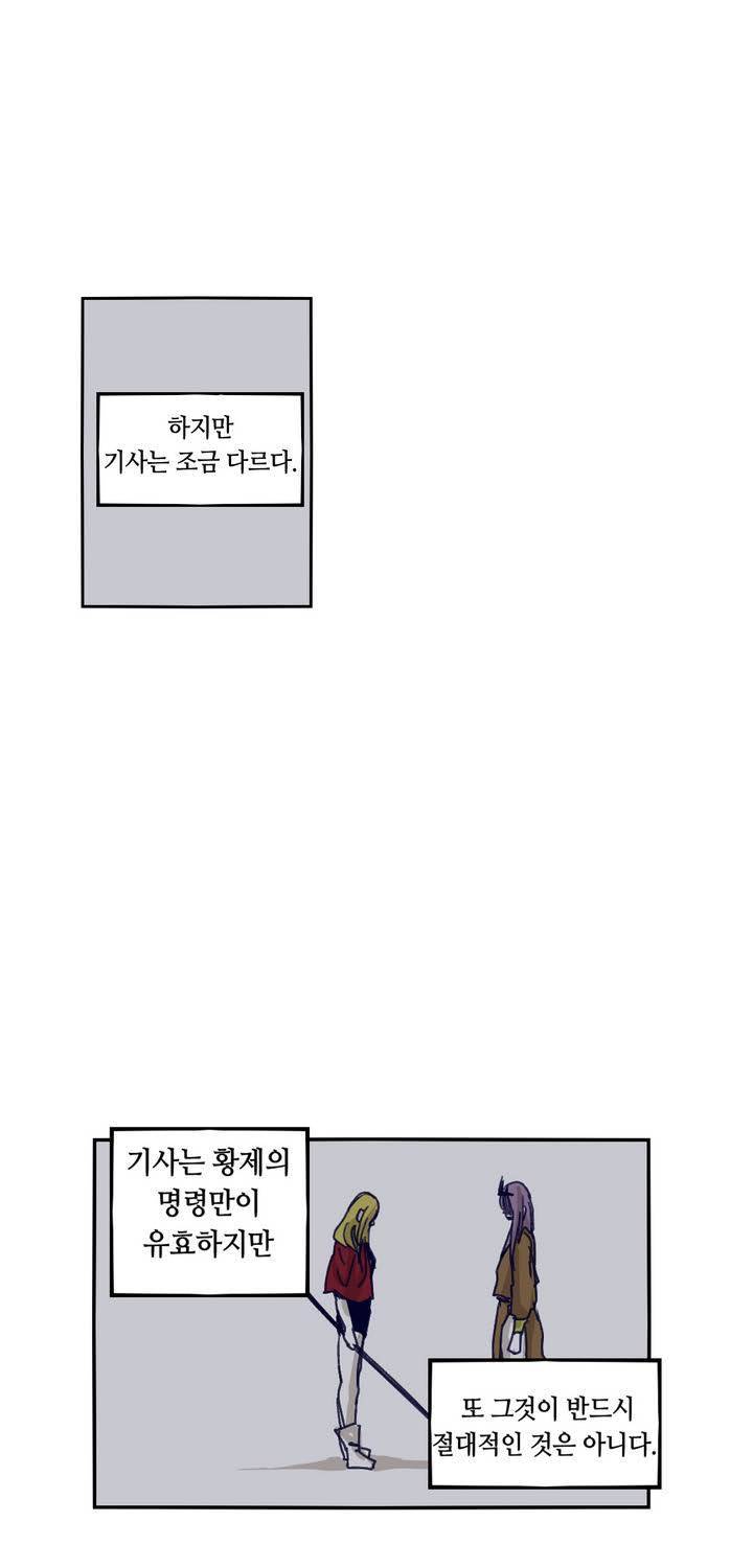 애늙은이 83화 3