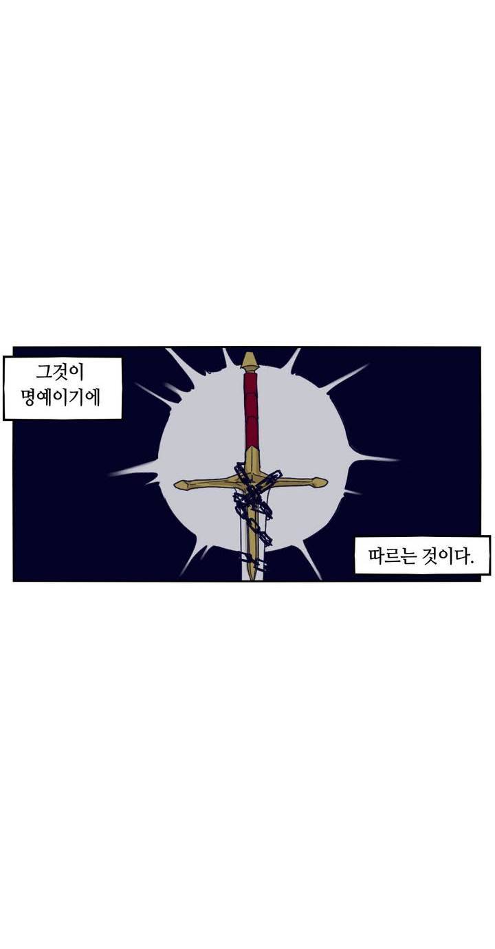 애늙은이 83화 4