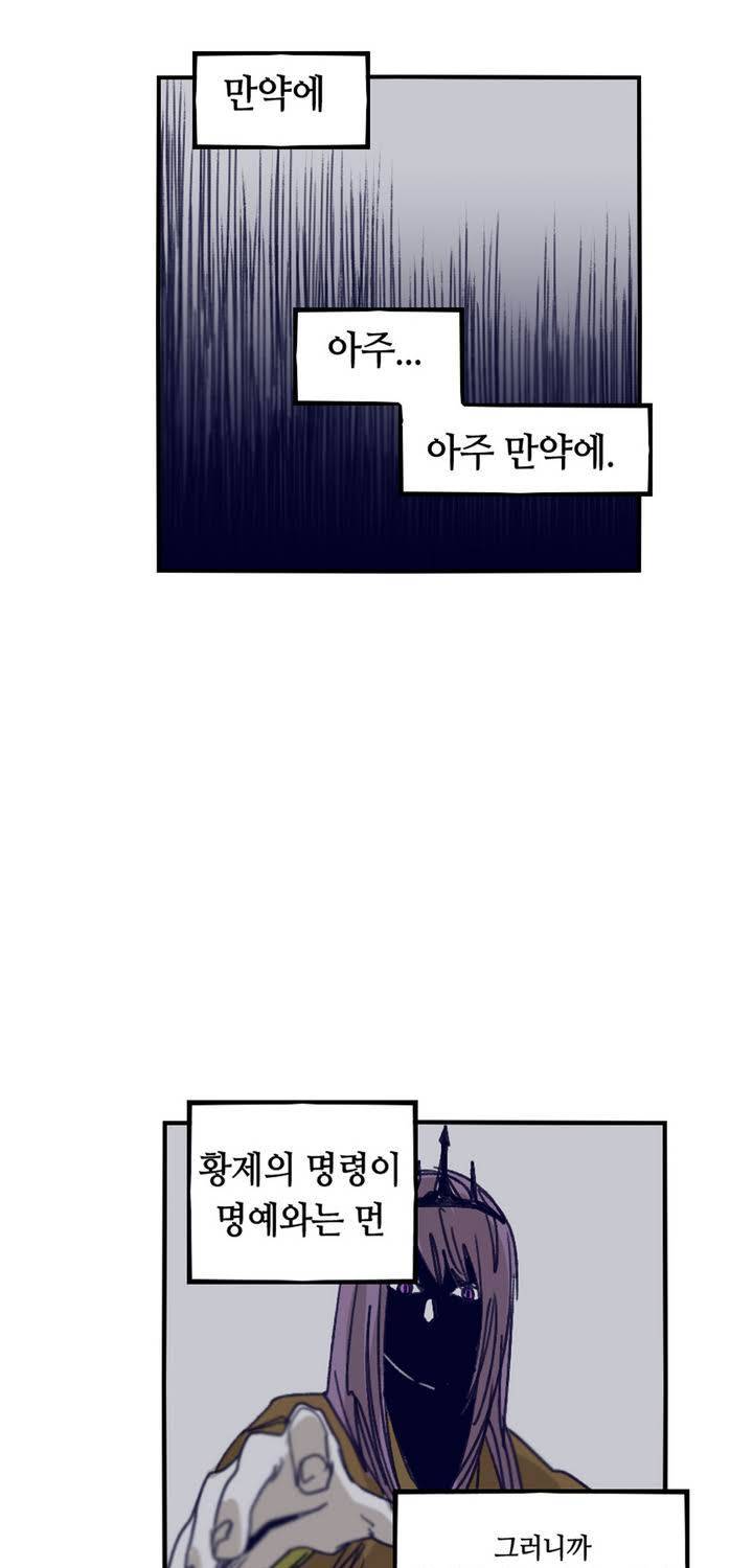 애늙은이 83화 5