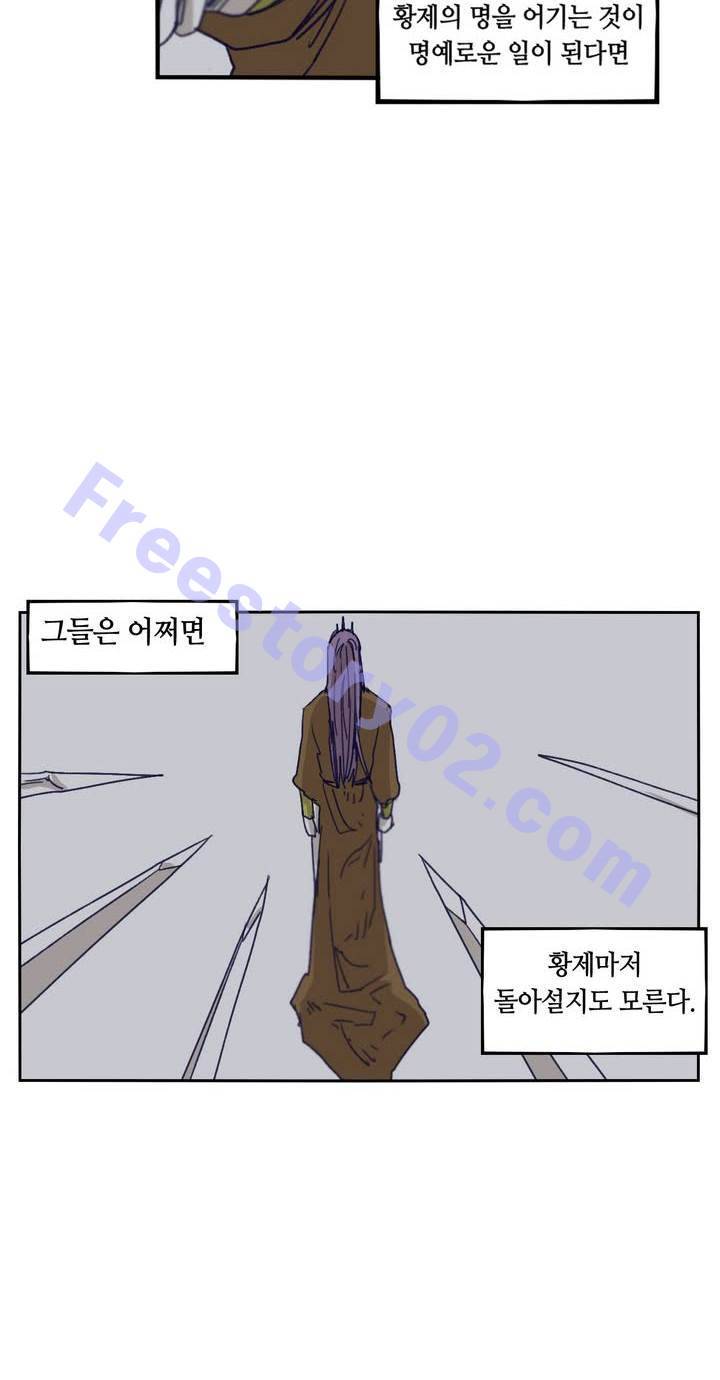 애늙은이 83화 6