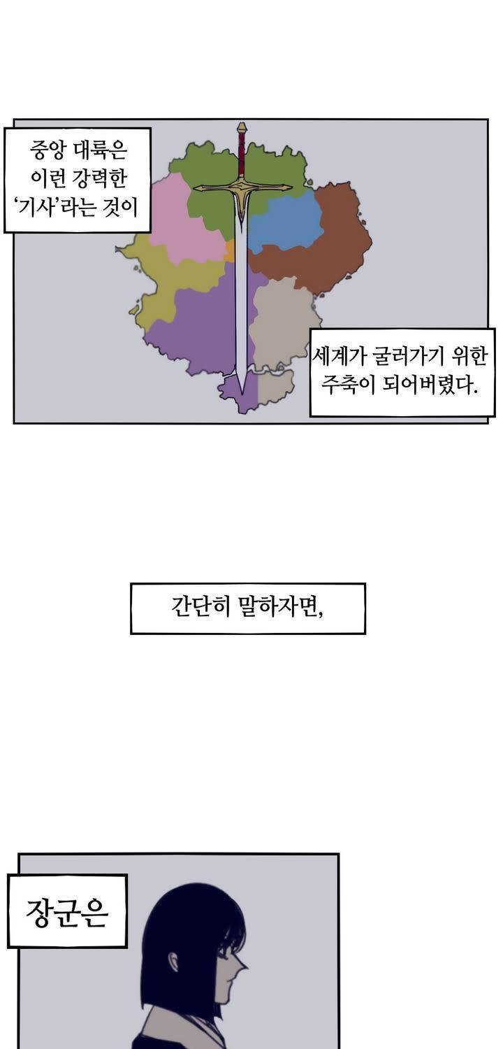 애늙은이 83화 7