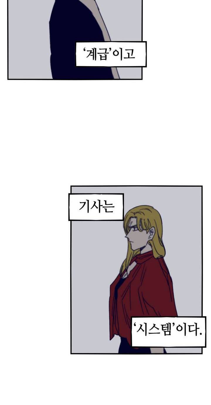 애늙은이 83화 8