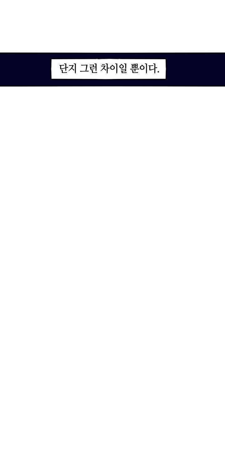 애늙은이 83화 9